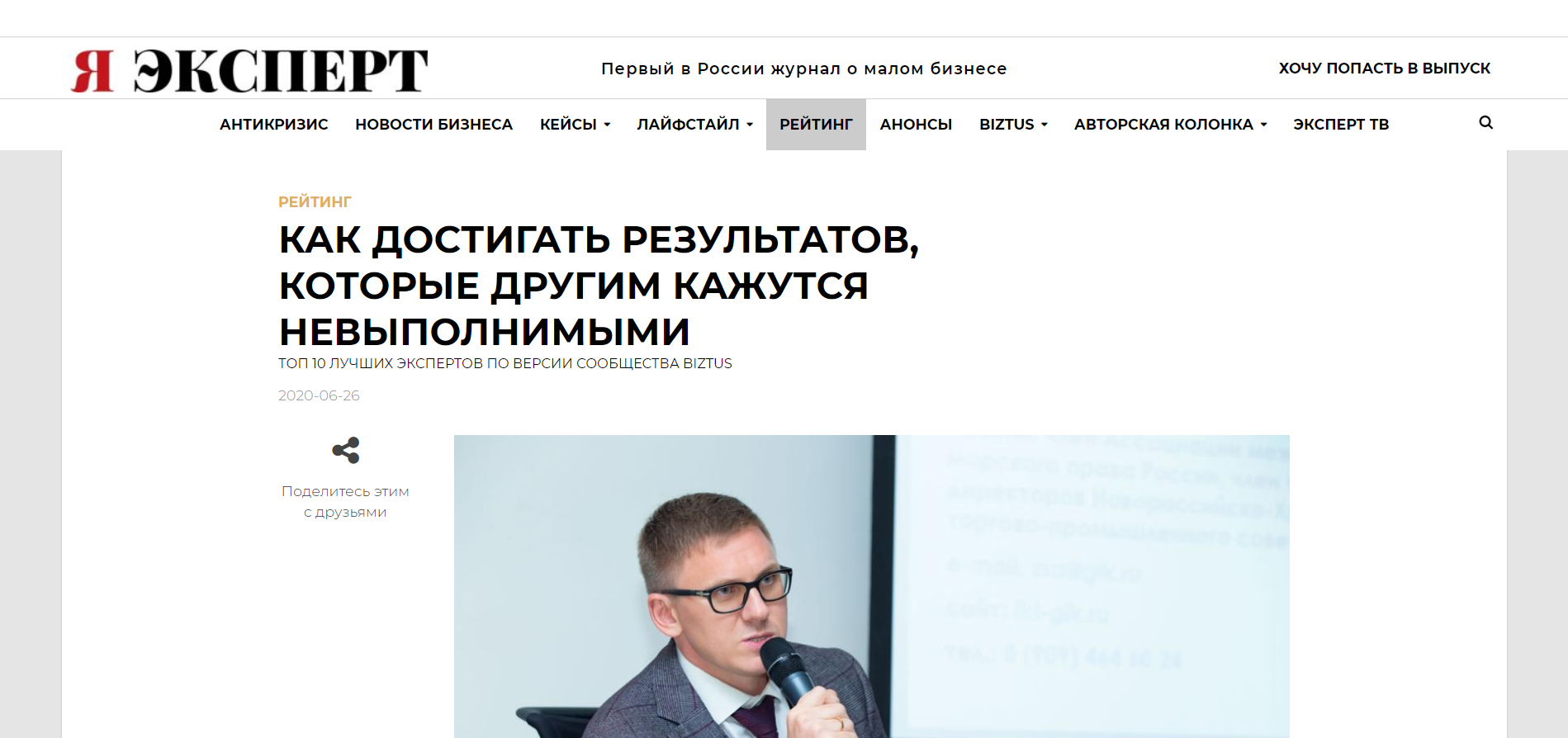 Интервью Сергея Урескул в СМИ